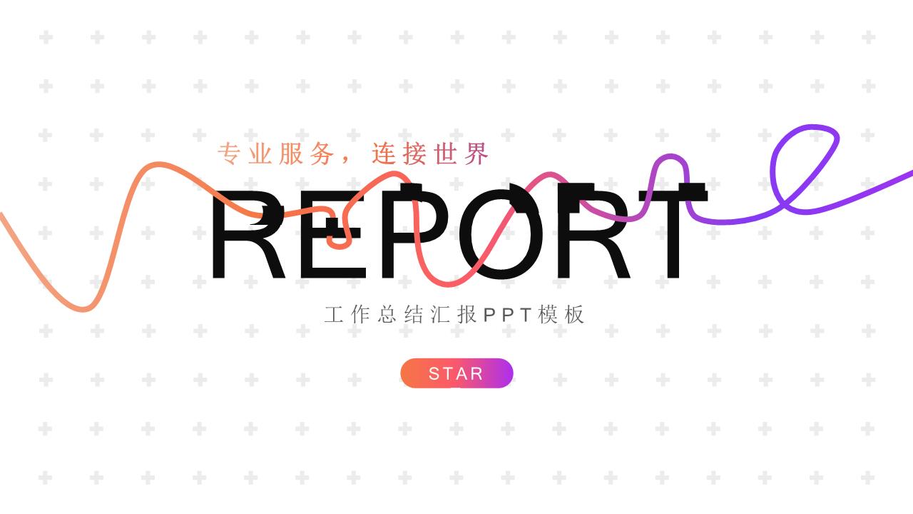 创意风格 (57).pptx